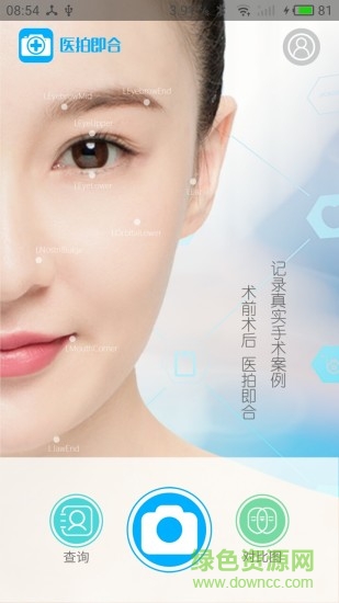 醫(yī)拍即合ios版 v2.8.0 iphone手機(jī)版 1