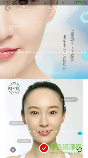 醫(yī)拍即合app蘋果版