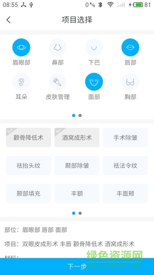 醫(yī)拍即合ios版 v2.8.0 iphone手機(jī)版 3