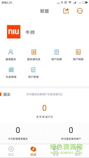 小牛聯(lián)盟手機(jī)客戶端 v2.1.4 安卓版 0