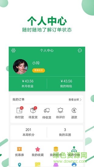 云網(wǎng)智療 v1.0.4 安卓版 0