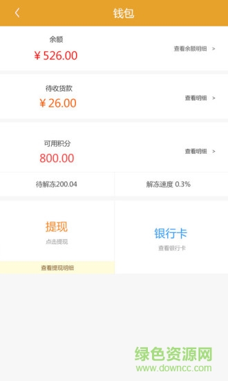 常優(yōu)客商家 v1.0.0018 安卓版 1