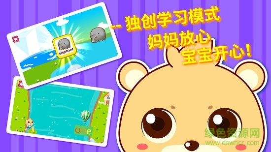 兒童早教英語(yǔ)免費(fèi)軟件 v1.2 安卓版 1