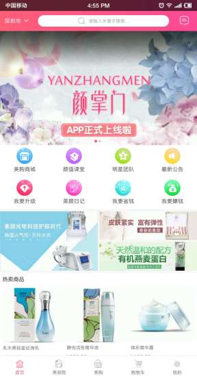 顏掌門 v1.1.1 安卓版 1