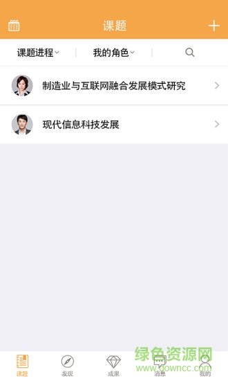 中知智庫(kù)云 v1.0.4 安卓版 3