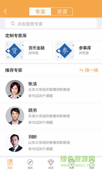 中知智庫(kù)云 v1.0.4 安卓版 0