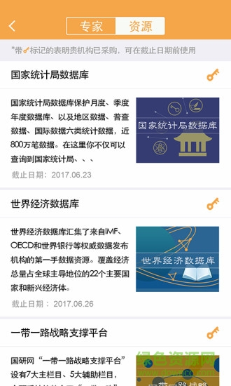 中知智庫(kù)云 v1.0.4 安卓版 1