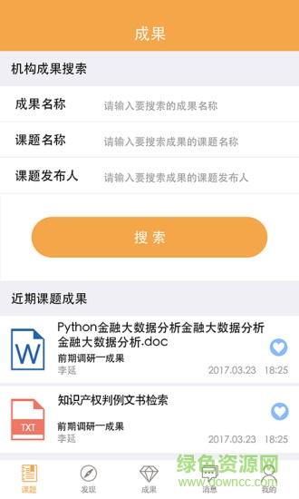 中知智庫(kù)云app