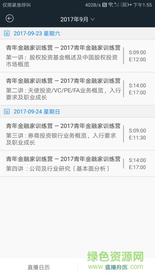 有米學院 v1.1 安卓版 0