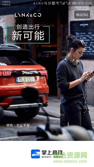 掌上高鐵ios版 掌上高鐵蘋(píng)果手機(jī)版