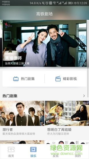 掌上高鐵app蘋(píng)果手機(jī)版 v5.6.6 iphone官方最新版 3