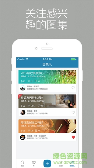 聽圖 v2.07 安卓版 2