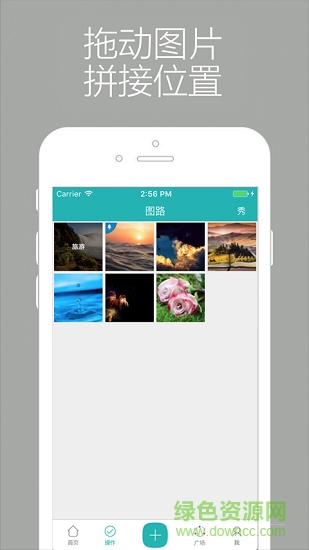 聽圖 v2.07 安卓版 3