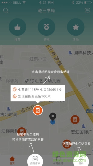 乾三書(shū)局 v01.01.005 安卓版 0