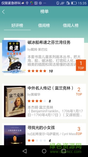 乾三書(shū)局app