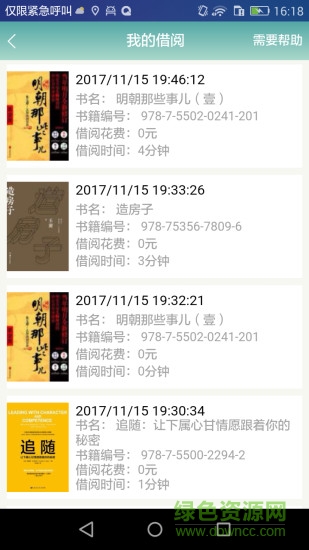 乾三書(shū)局 v01.01.005 安卓版 2