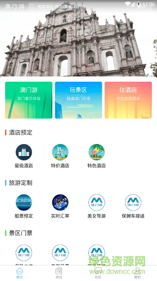 澳門游全攻略 v1.0.1 官方安卓版 0