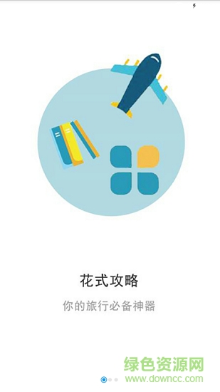 澳門游全攻略 v1.0.1 官方安卓版 3