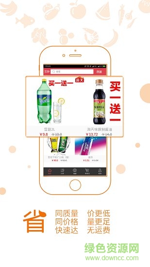 用啥 v1.0.3 安卓版 1