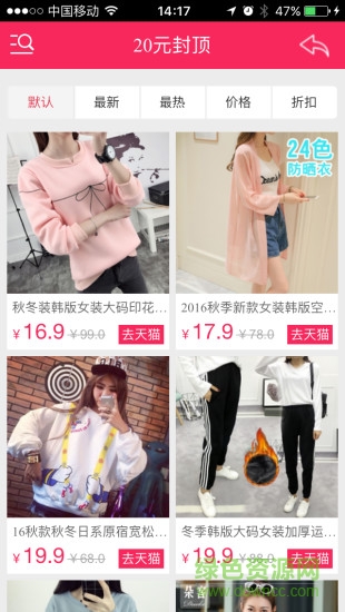 京美特价安卓版 京美特价软件