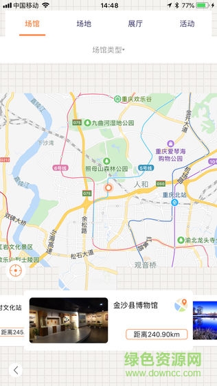 毕节文化云安卓版 毕节文化云app