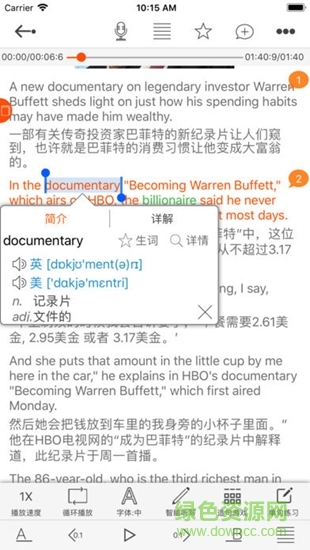 英語事事通 v2.5.2 安卓版 1