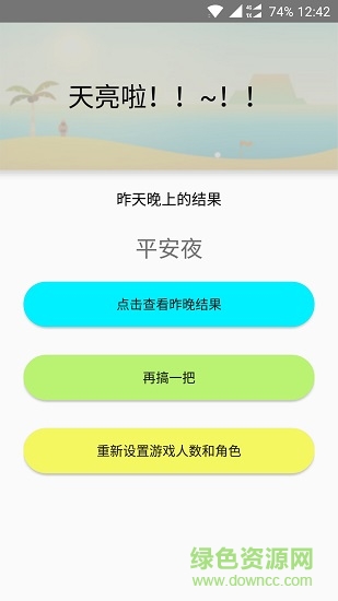 掌中上帝 v1.0 安卓版2