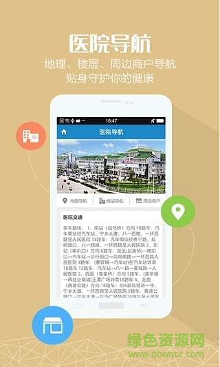 寧鄉(xiāng)人民醫(yī)院軟件 v1.0.2 官方安卓版 1