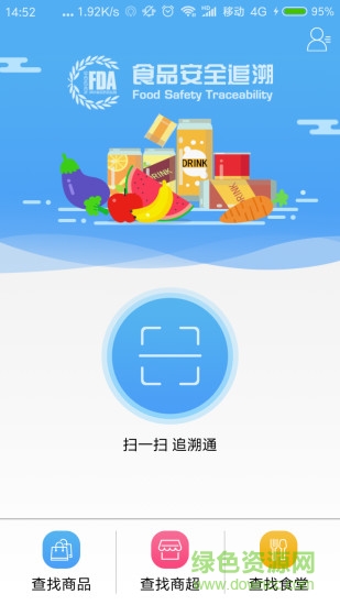 食品安全追溯平臺 v1.0.0 安卓版 0