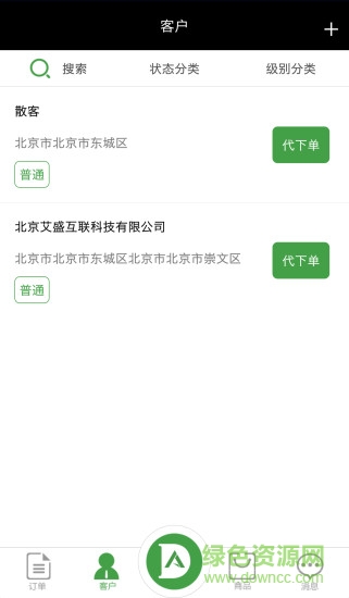艾盛訂貨 v1.3.1 安卓版 0