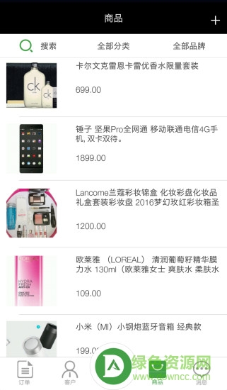 艾盛訂貨 v1.3.1 安卓版 3