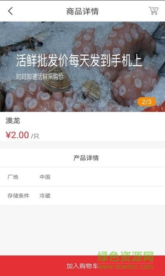 四海漁倉(cāng)官方 v2.7.4 安卓版 1