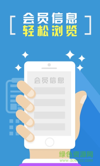 酒仙團員工版 v1.1.1 安卓版 0