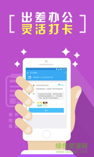 酒仙團員工版 v1.1.1 安卓版 1