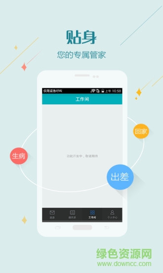 掌上金醫(yī)醫(yī)護(hù)版app v1.0.0 安卓版 0
