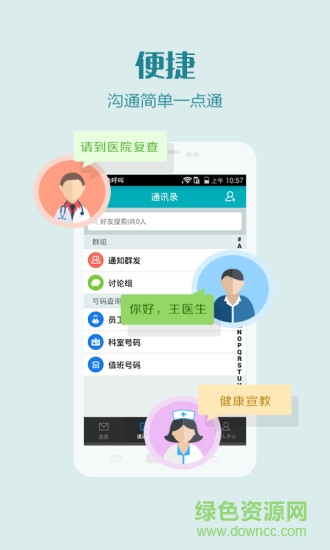 掌上金醫(yī)醫(yī)護(hù)版app v1.0.0 安卓版 2