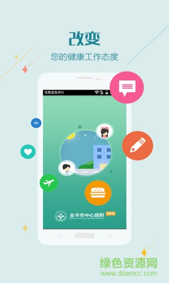 掌上金醫(yī)醫(yī)護(hù)版app v1.0.0 安卓版 3