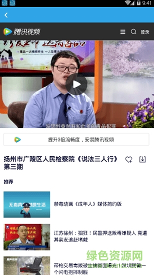 廣檢同心圓 v1.0.0 安卓版 1