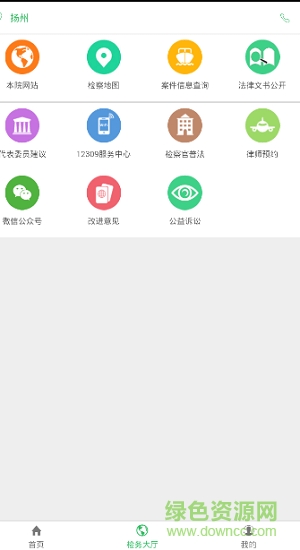 廣檢同心圓 v1.0.0 安卓版 3