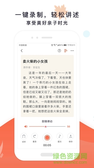 艾儿嘟嘟 v1.0 安卓版1