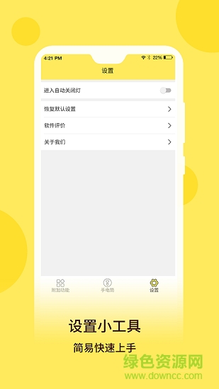 最強手電手電筒 v5.5.160 最新版 0