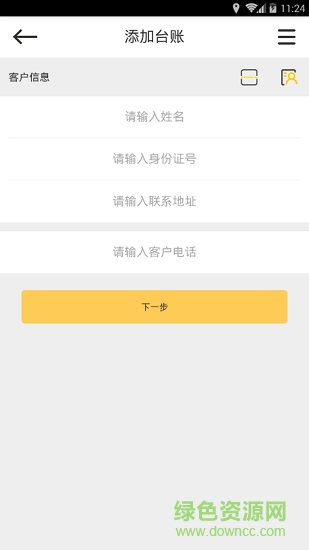 種子臺(tái)賬 v1.2.5 安卓版 1