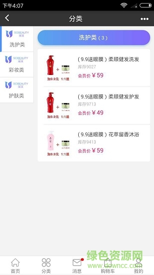 緒美社交電商 v1.0.9 安卓版 2