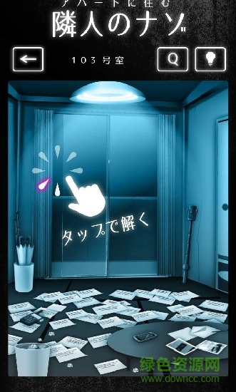 公寓解謎 v1.0.0 安卓版 1