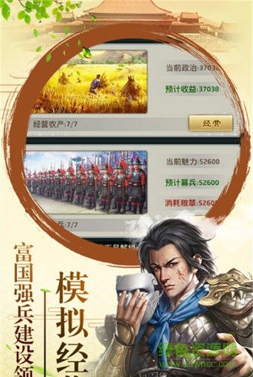 青天洗冤錄滿v版 v1.2.7 安卓版 0