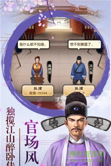 青天洗冤錄滿v版 v1.2.7 安卓版 1