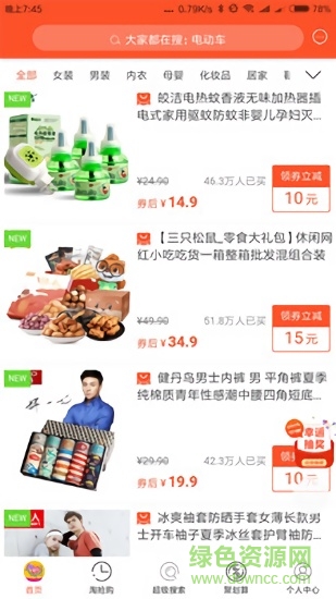 會購 v1.1.0 安卓版 0