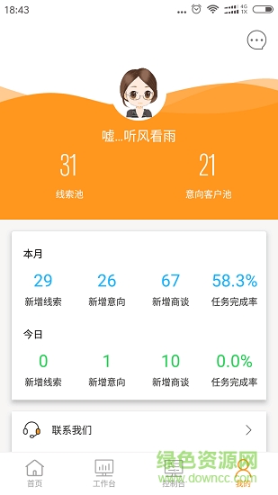 萬車寶app v4.5 安卓版 3