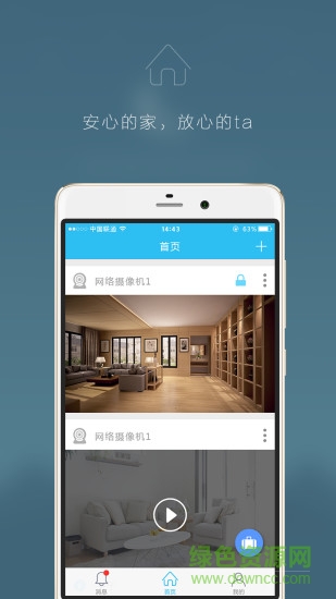 小智家homegenius v1.0.3 安卓版1