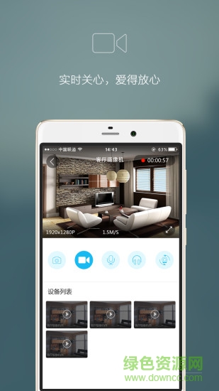小智家homegenius v1.0.3 安卓版0